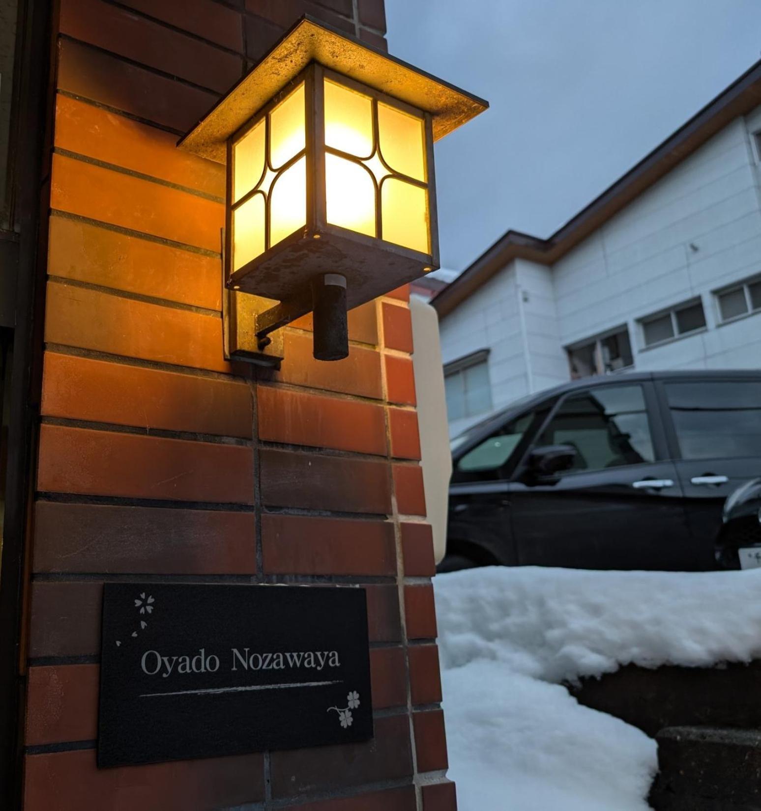 Oyado Nozawaya Hotel Екстериор снимка